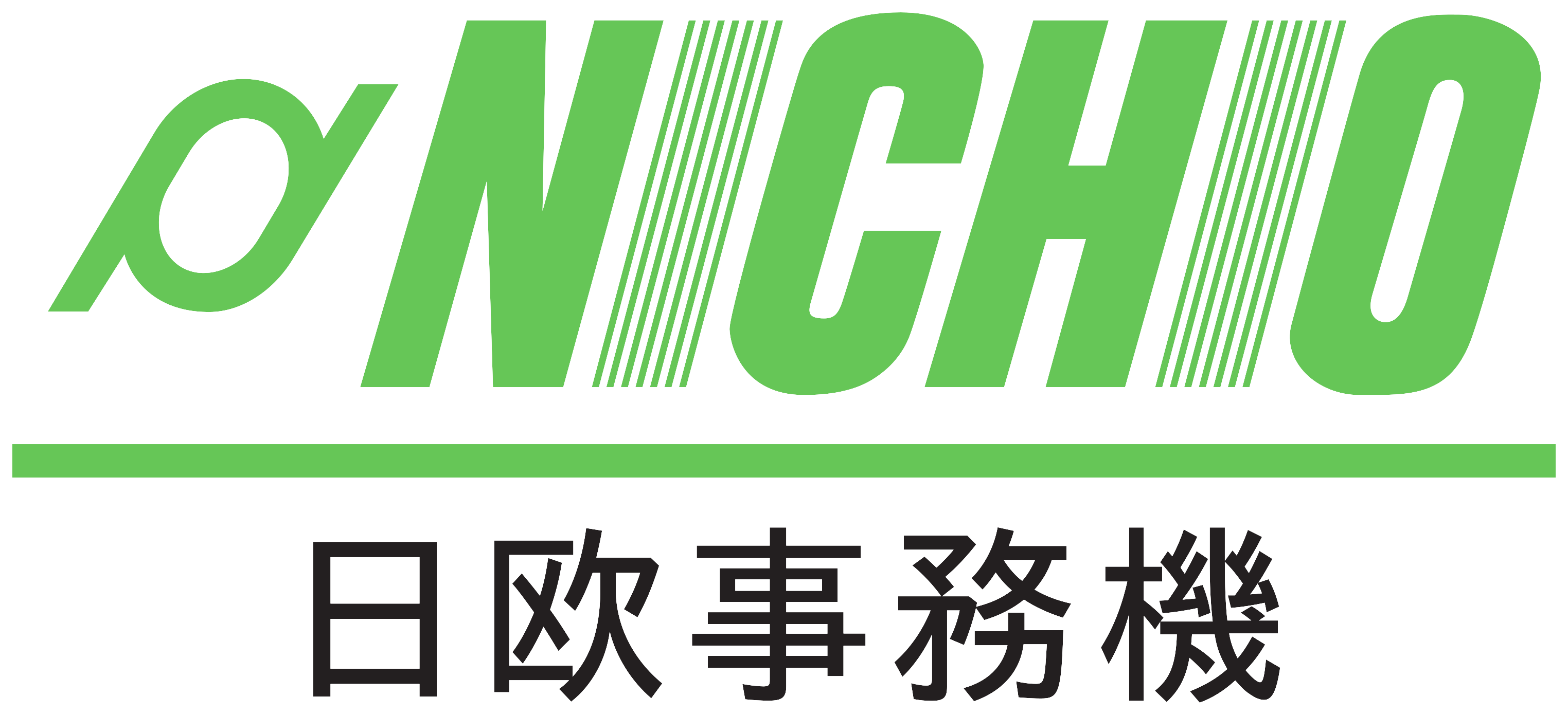 日欧事務機 ロゴ
